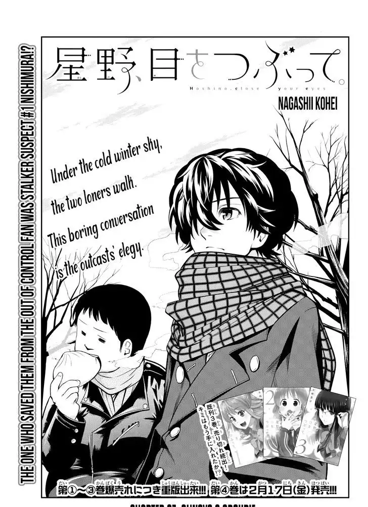 Hoshino, Me o Tsubutte. Chapter 37 5